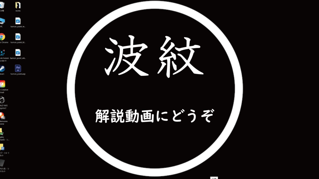 波紋エフェクトのポイント動画素材を作成しました とよのくにwebservice